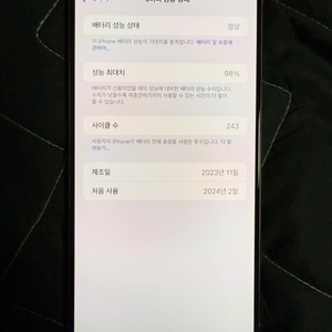 아이폰15 pro 512gb 판매합니다.