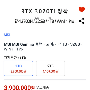 (부산) msi 초고사양 게이밍노트북