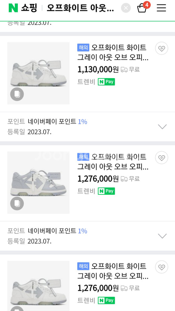 오프화이트 아웃 오브 오피스 그레이 스니커즈 23시즌--8