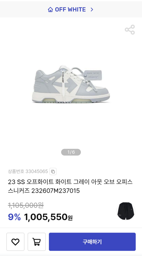 오프화이트 아웃 오브 오피스 그레이 스니커즈 23시즌--9