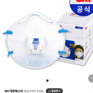 3M 8822 방진 마스크