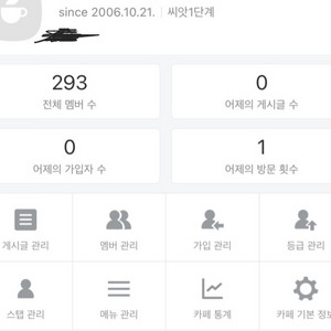 네이버카페 290명 잇는 카페팔아요