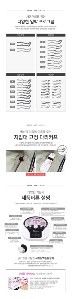 웰뷰텍 세븐라이너 잼잼럭셔리 본체+허리커프(다리커프스x--2