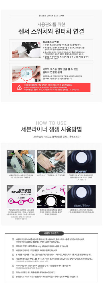 웰뷰텍 세븐라이너 잼잼럭셔리 본체+허리커프(다리커프스x--3