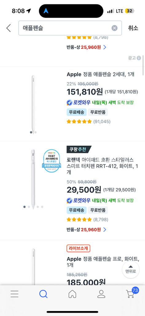 아이패드 프로 m2칩 4세대 11인치 +애플펜슬2세대--2