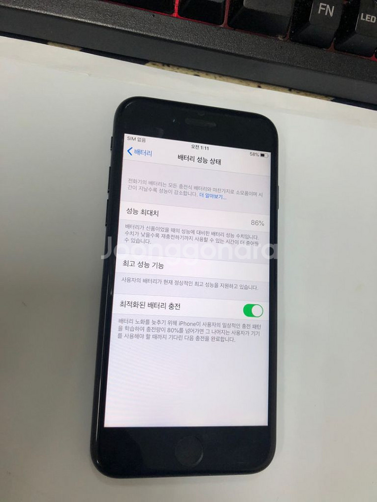 아이폰7 매트블랙 SSS급 32G인스타카메라용 계정잠김--2