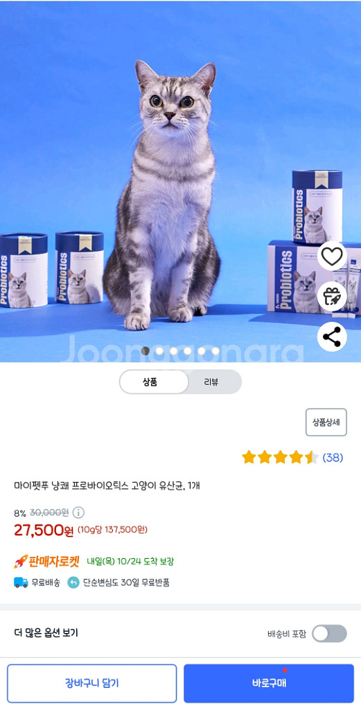 고양이 신장유산균, 오메가3, 냥쾌 유산균 일괄판매--6