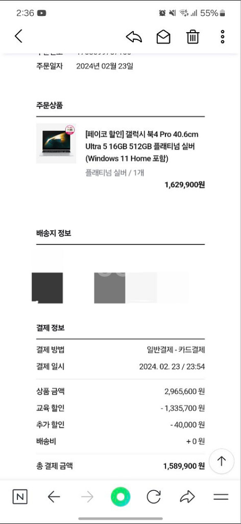 갤럭시북4프로 16인치 근데이제3종악세사리를곁들인..--1