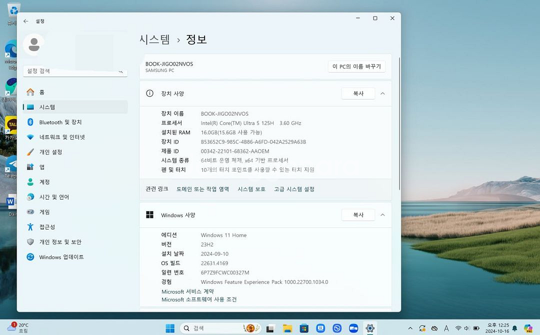 갤럭시북4프로 16인치 근데이제3종악세사리를곁들인..--2