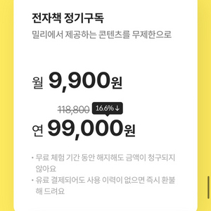 밀리의서재 구독권 1년