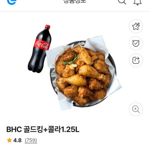 BHC골드킹+콜라1.25