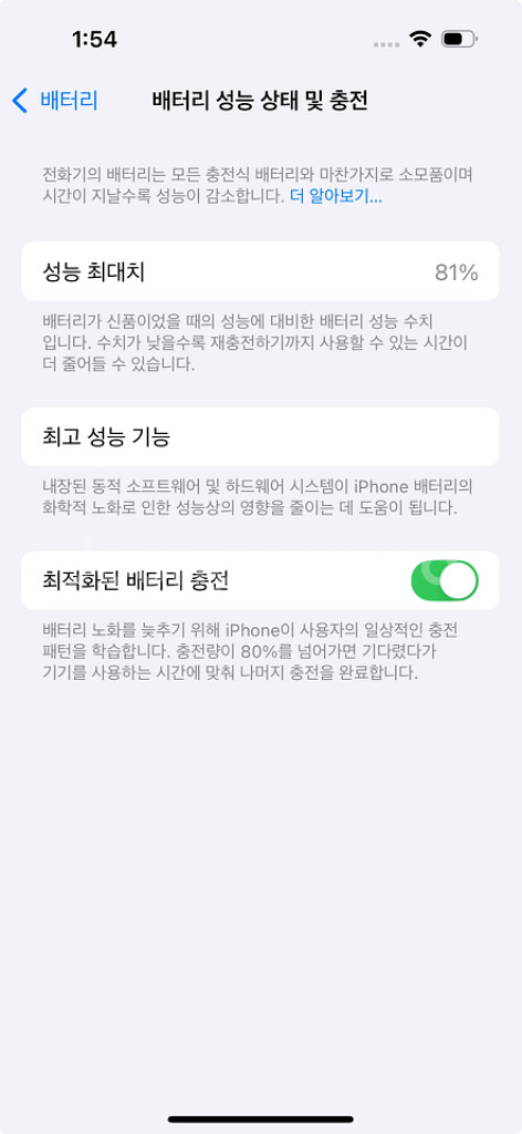 아이폰 14프로(pro) 블랙 128기가 판매합니다--6