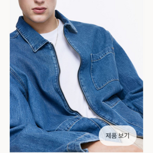 H&M 데님 청자켓 M