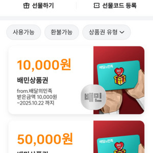 배민 5만원권 애입