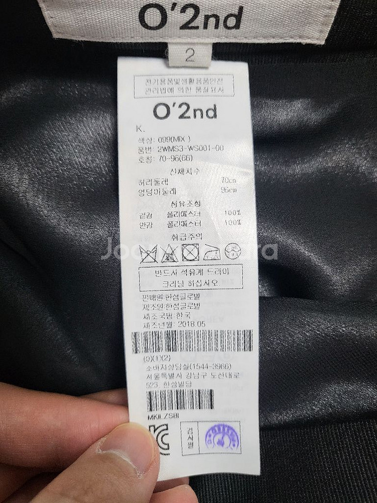 오즈세컨 우주선 스커트--2