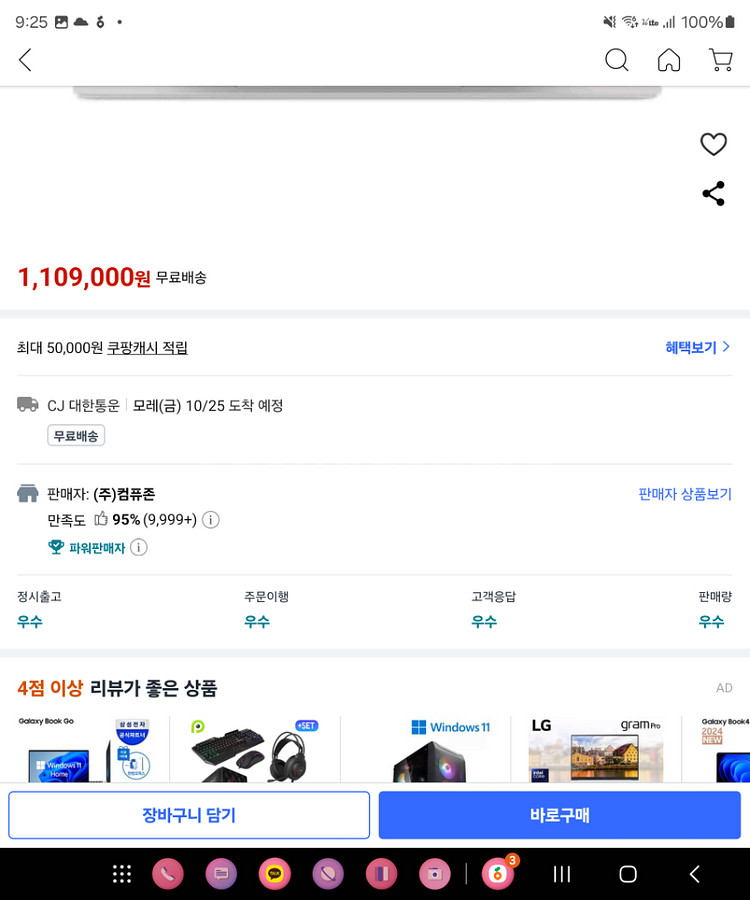미개봉 레노버 아이디어패드 슬림5 14인치 급처--1
