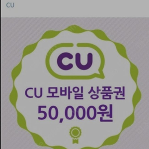 cu상품권