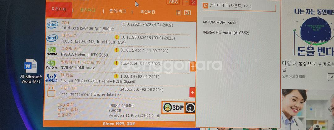 i5/gtx2060/램8기가/ssd500/하드1테라--1