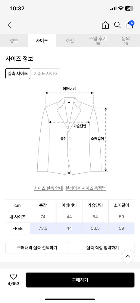 콜릿 레더 블레이저--2