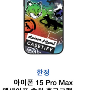 아이폰 14 pro 케이스티파이 케이스