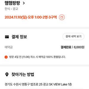 11월 10일 햄팡 무료로 대리 해드려요 라오루 림버