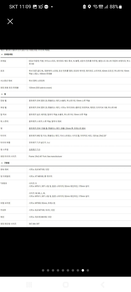 트랙 프로칼리버9.6 카본훨셋29인치mtb자전거--6