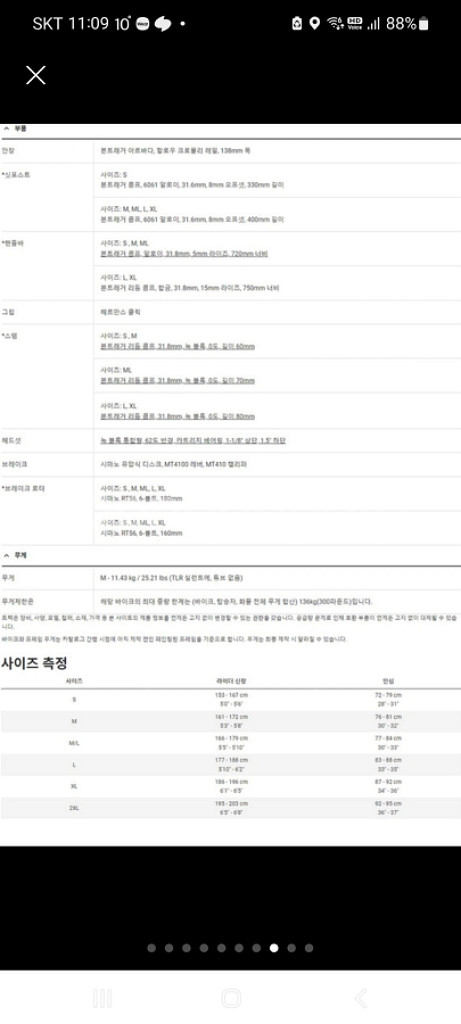 트랙 프로칼리버9.6 카본훨셋29인치mtb자전거--7
