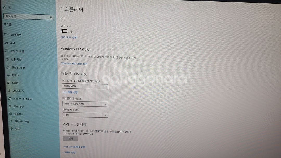 LG 29WN600 29인치 중고모니터 팔아요.--2
