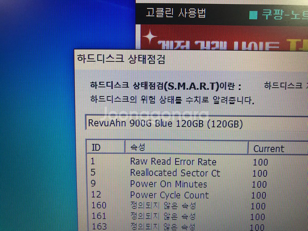 i5-3세대 삼성노트북 15인치 램8 ssd120--5
