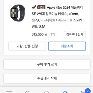 애플워치se2 40mm gps모델