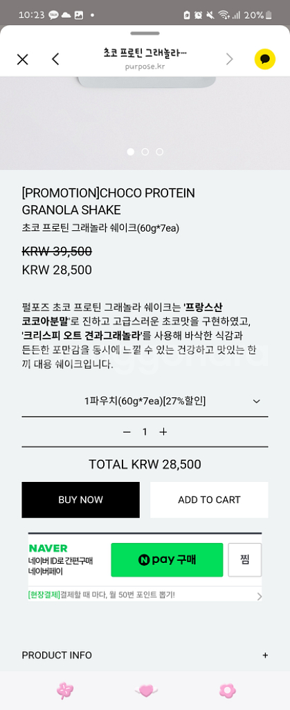 펄포즈 초코 프로틴 그래놀라 단백질 쉐이크 14개--3