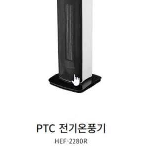 hef-2280r ptc 전기온풍기