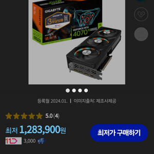 미개봉)기가바이트 게이밍oc 4070ti super판매