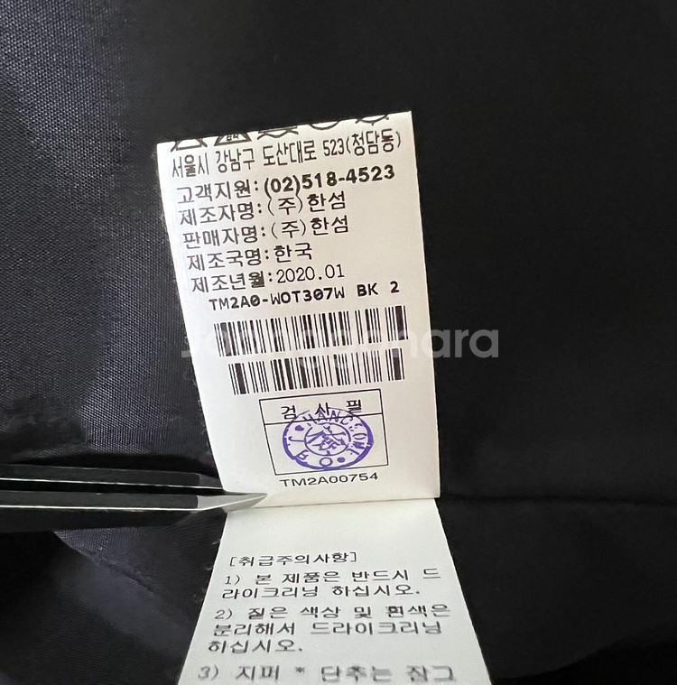 한섬 타임 TIME 글리터 프린지 자켓--9