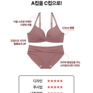 푸쉬업 볼륨 브라 새제품