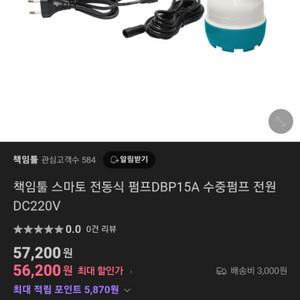 전동식 펌프 판매합니다