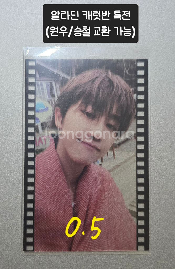 세븐틴 spill the feels 양도 교환--9