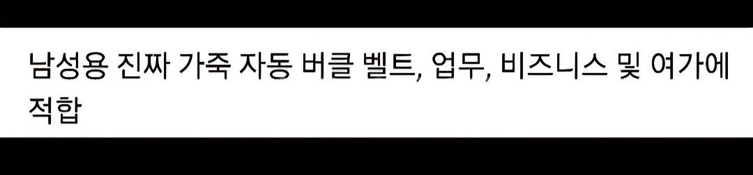 고급 가죽벨트 ㆍ정품 소가죽 코팅 자동버클--1