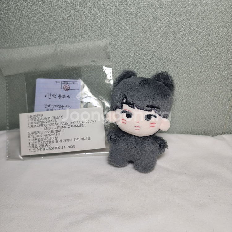 알잘냥 | 세븐틴 전원우 10cm 솜인형--2