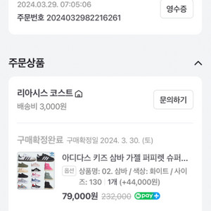 아기 아디다스 삼바 130 급처합니다