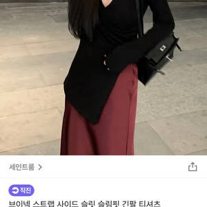 브이넥 스트랩 사이드 슬릿 슬림핏 긴팔 티셔츠