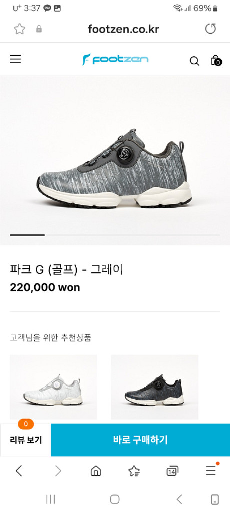 남성 풋젠 파크 다이얼식 골프화,기능성스포츠화280--9