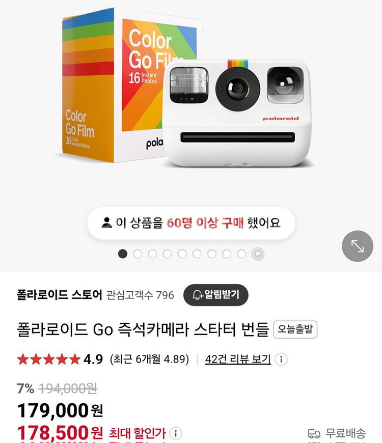 폴라로이드 고 Go 카메라 + 필름 미개봉 세제품--2