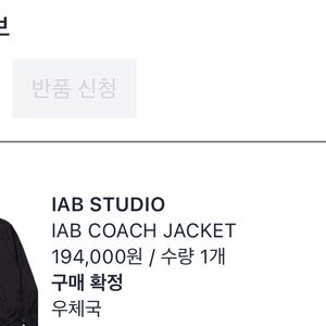 IAB COACH JACKET L사이즈