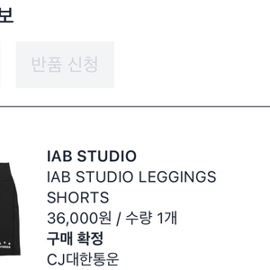 IAB STUDIO LEGGINGS SHORTS M