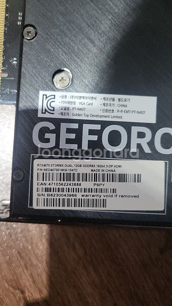RTX 4070 그래픽카드--2