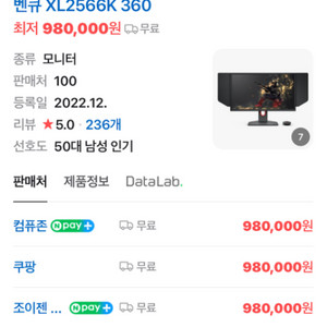 벤큐 XL2566K 360hz 삽니다.