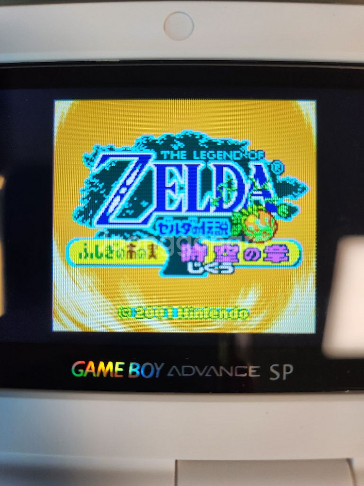 젤다의전설 이상한 나무열매 알칩 팝니다.--3