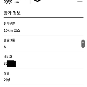 춘천마라톤10km(여/A그룹/S사이즈) 양도합니다~