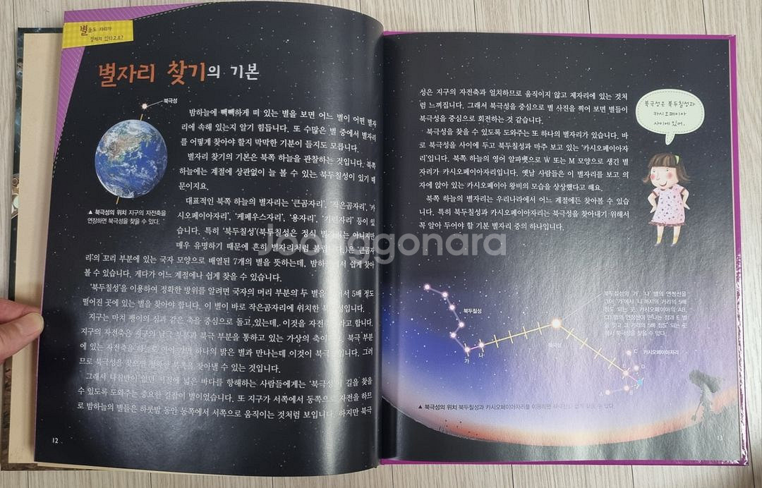 교원 눈으로 보는 과학 (1~38)--2